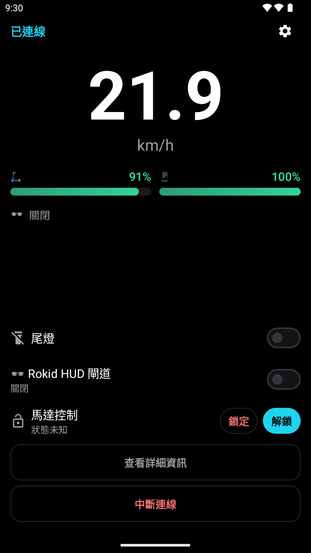 儀表板 — Demo Ride 模擬資料,非實車測試結果